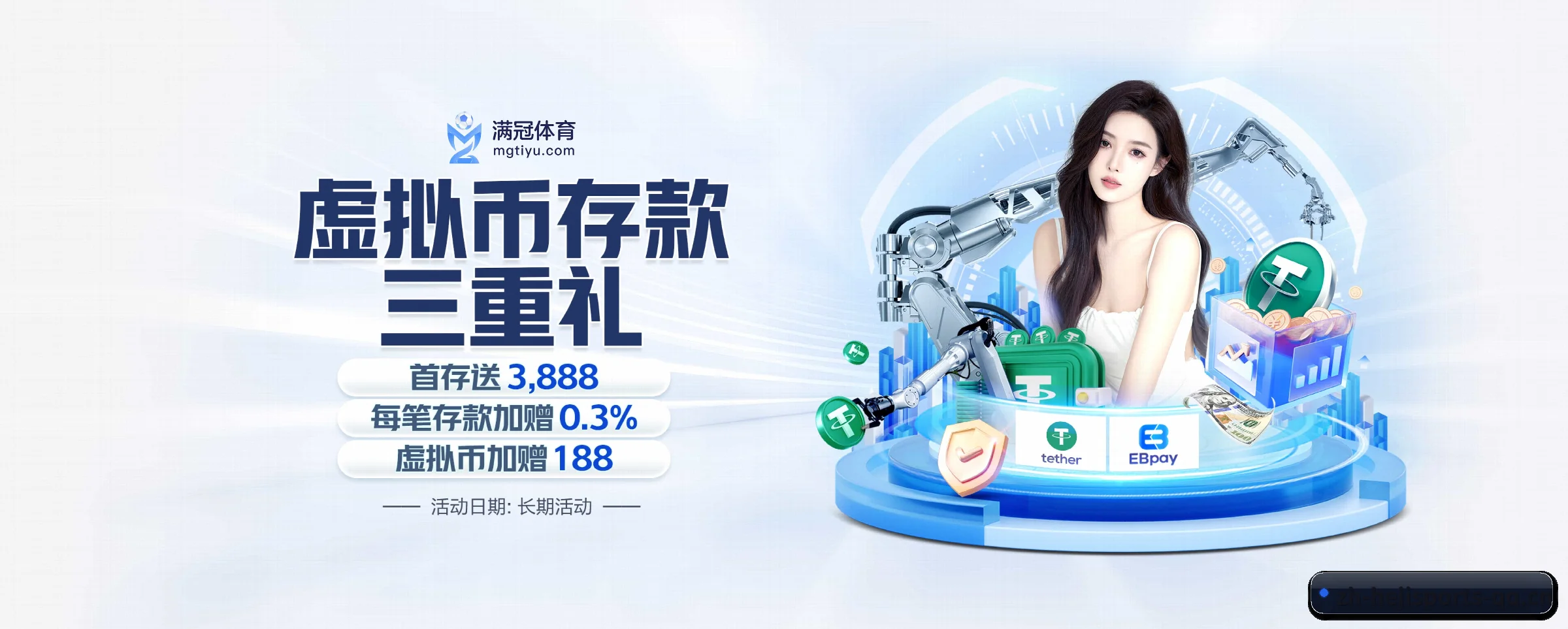 和记体育 APP 界面 - hejisports