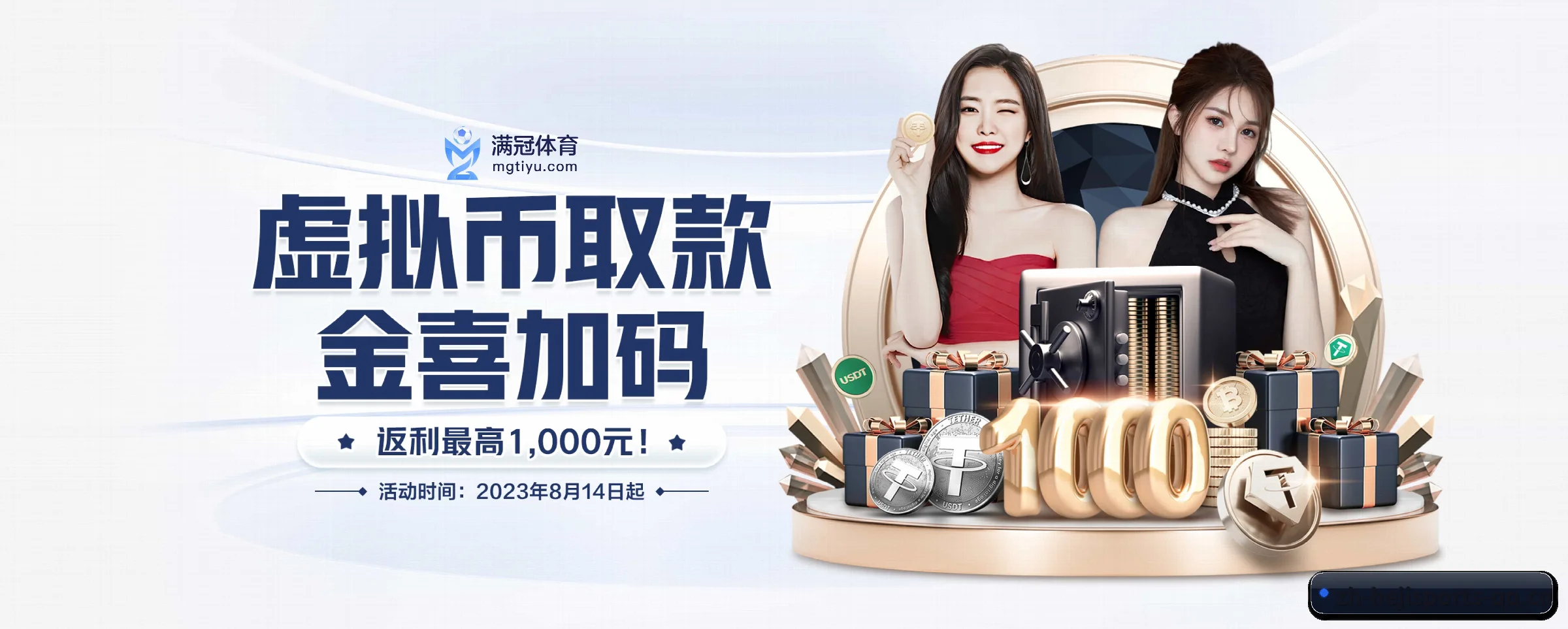 品牌诞生 - 和记体育应运而生,获得国际认证资质,为用户打造合法合规的休闲互动平台。(hejisports)